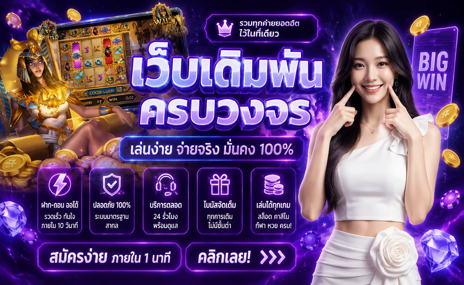 pgpowerspin banner