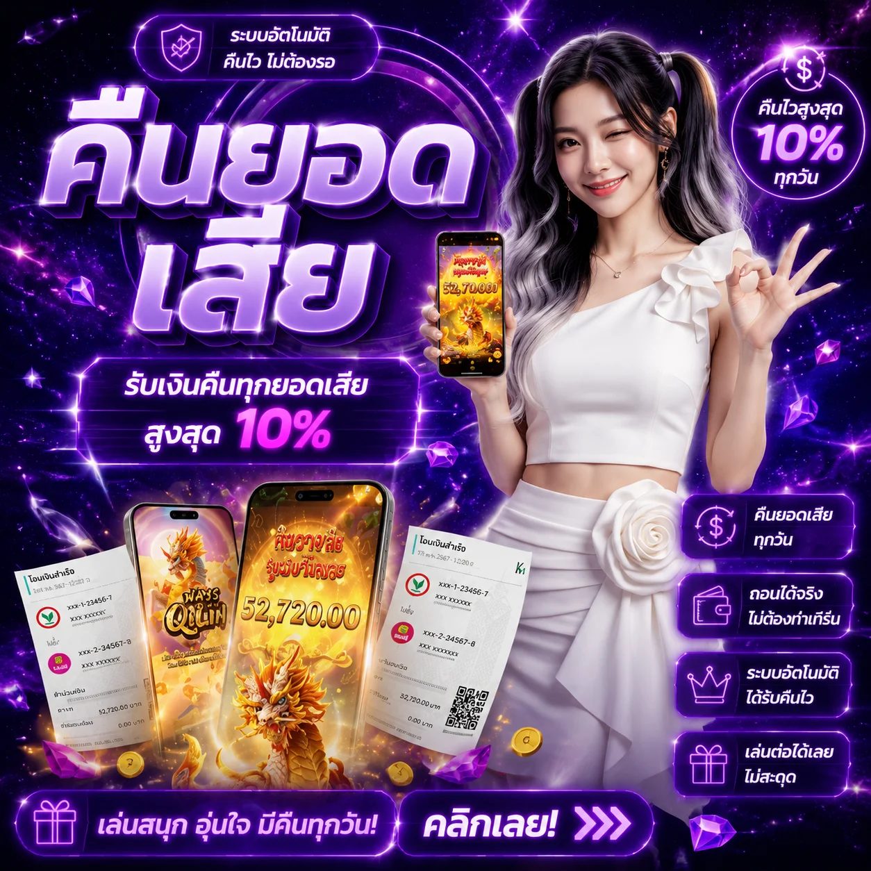 โปรโมชั่น pgpowerspin