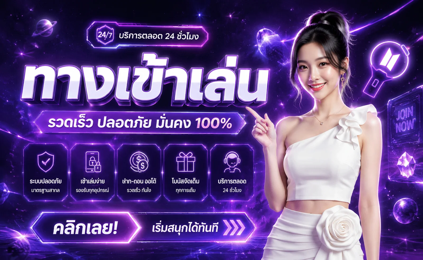 pgpowerspin banner